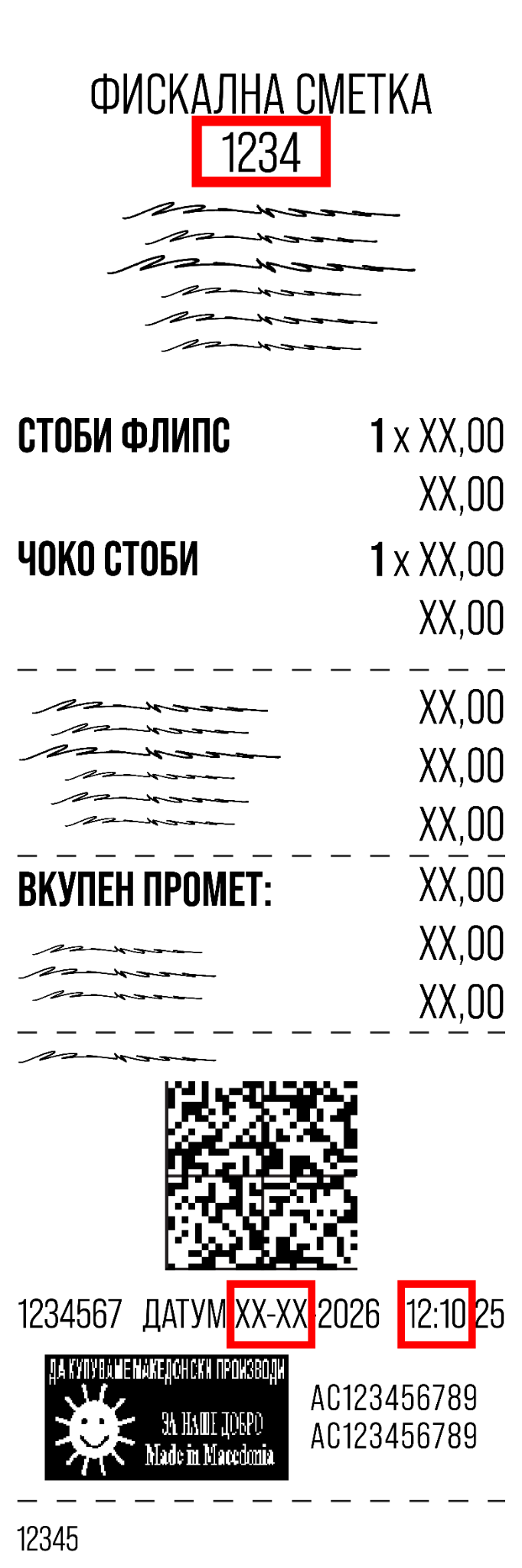 Пример фискална сметка со означени број, датум и време